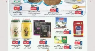 أقوى عروض بيم 2025