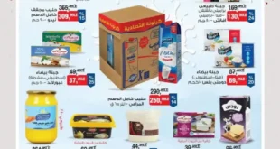 عروض بيم من يوم الاثنين 26 مايو 2025