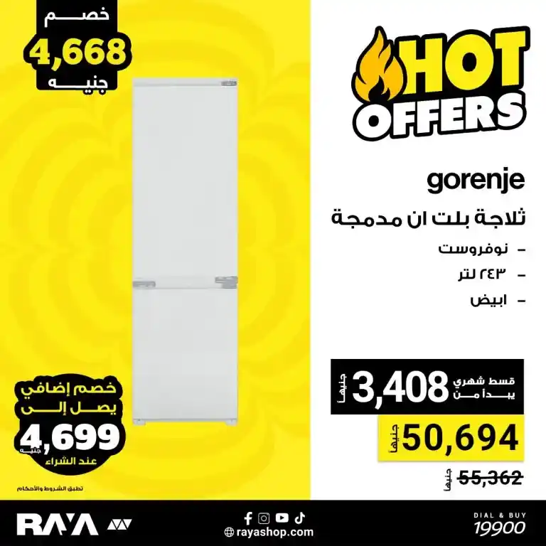 Raya Shop's 2025 Biggest Deals on Large Home Appliances - Irresistible Discounts Start Now! If you're looking for real savings on large home appliances, the foundation of every modern Egyptian home, then you've come to the right place with Raya Shop's 2025 Deals.