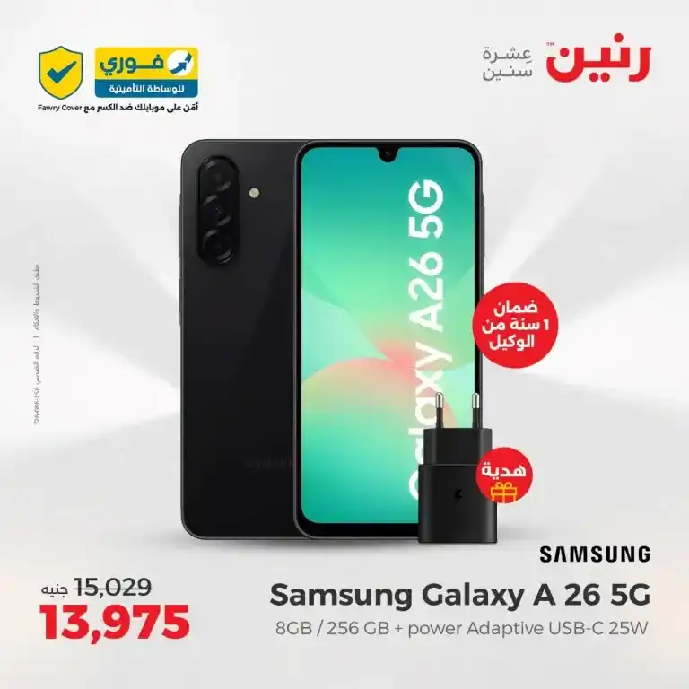 عروض رنين يوم 18 و 19 مايو 2025 
