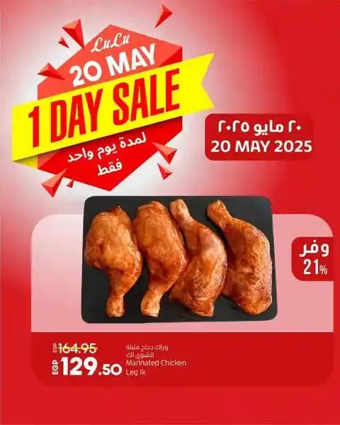 Lulu Hypermarket Egypt's best offers for May 20, 2025
