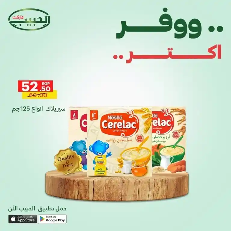 Habib Market's best deals from May 11 to 14, 2025: Amazing prices on basic household needs. If you're looking for the best deals in May 2025 to replenish your basic household needs at the best prices and guaranteed quality,
