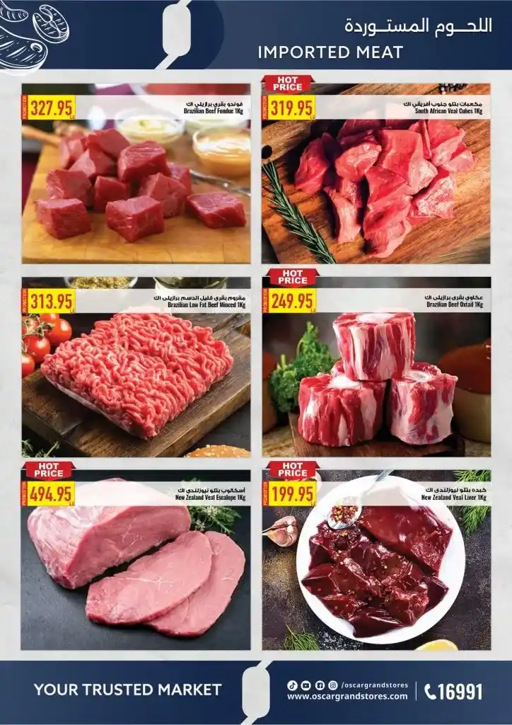 Oscar Grand Store offers from May 13 to 23, 2025: Huge summer discounts on basic household needs. Are you looking for real deals that will save you money on all your purchases?