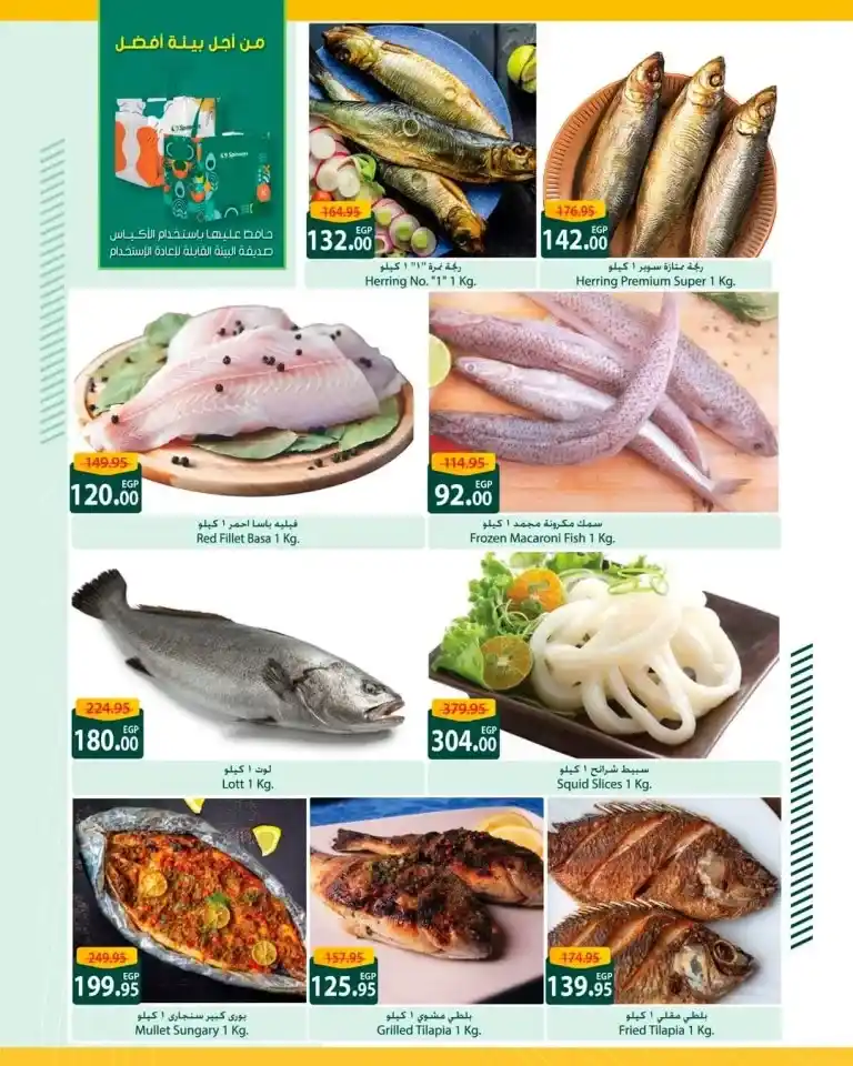 Spinneys' best offers for May 2025... low prices and guaranteed quality! In every Egyptian household, basic products such as oil, sugar, rice, and pasta are strategic needs.