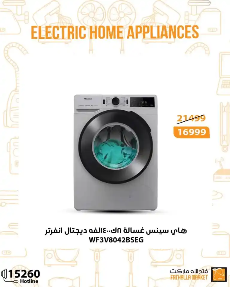 عروض فتح الله ماركت حتى 5 يونيو 