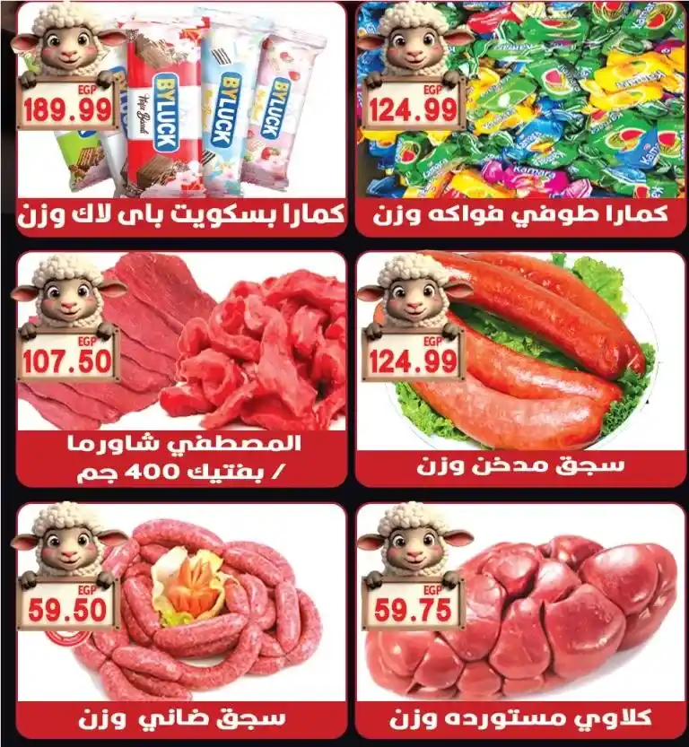 عروض هايبر القدس - أسعار نارية على السلع الأساسية استعدادا لعيد الأضحى من 27 مايو 2025 . في وقت يواجه فيه المستهلك المصري تحديات اقتصادية متصاعدة خلال عام 2025