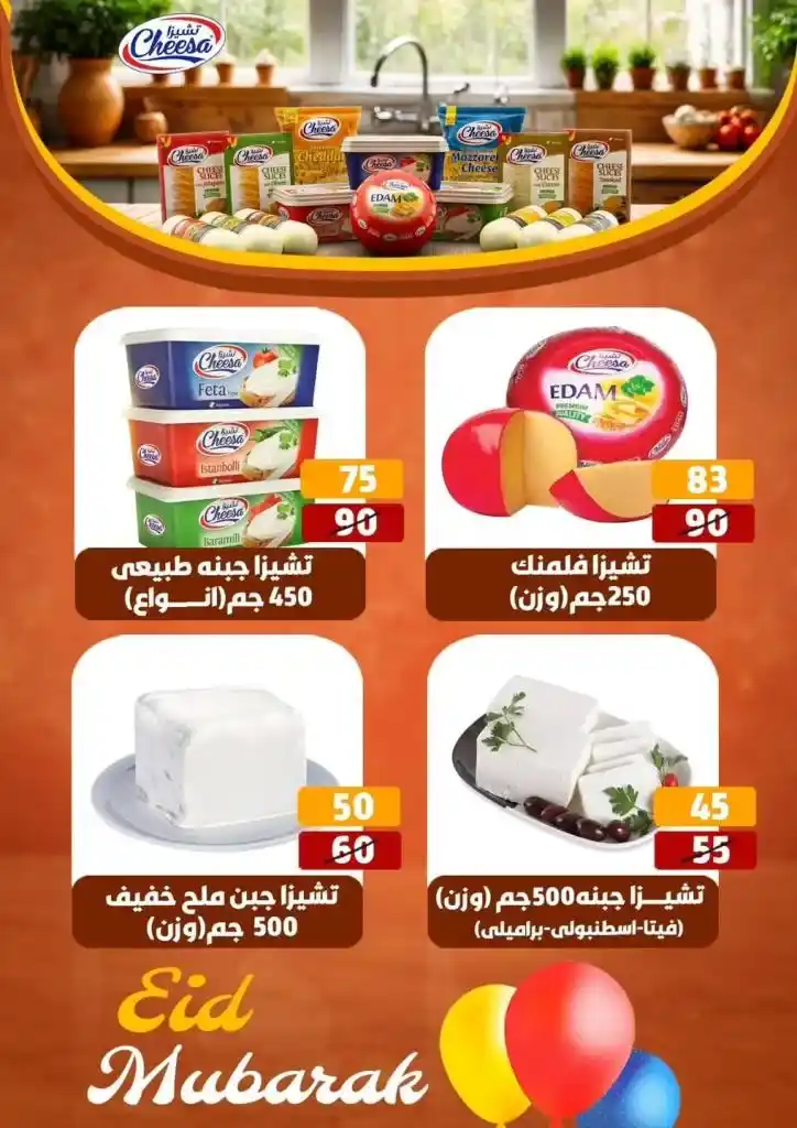 Hyper Mall Offers May 2025