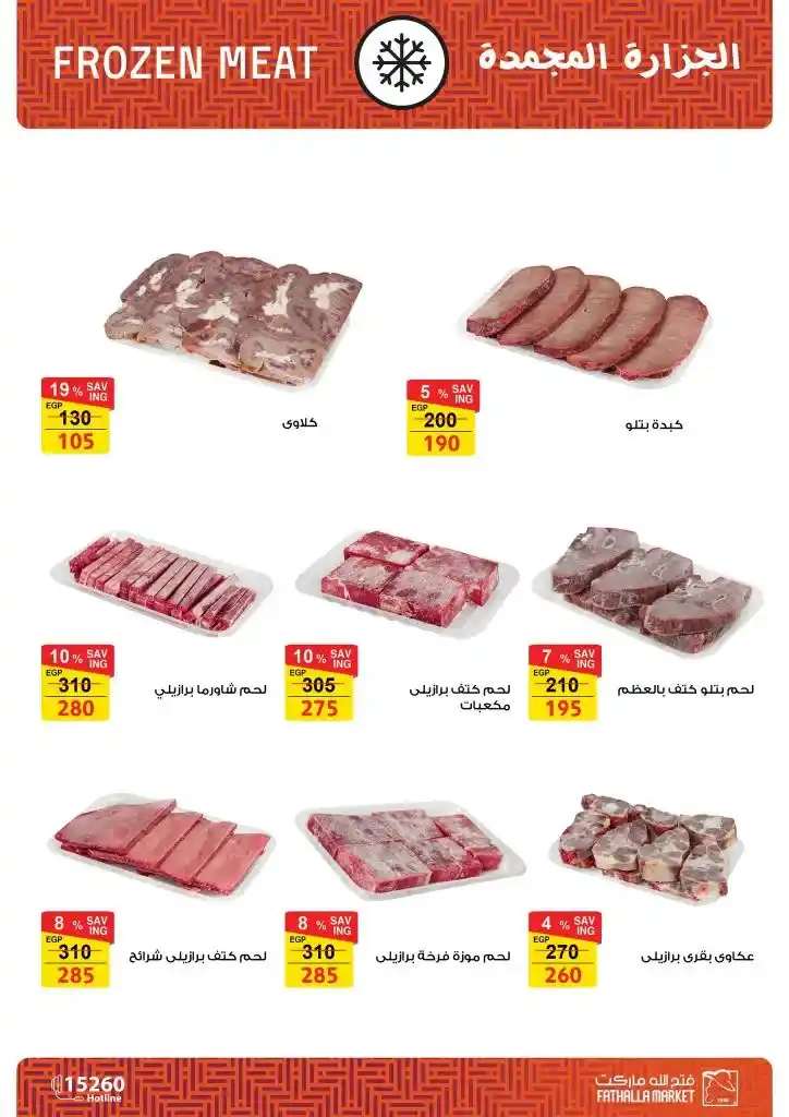 Fatallah Market Offers