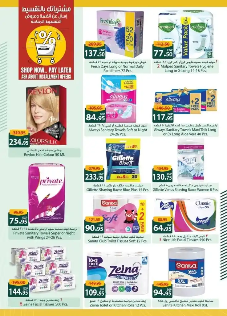 Spinneys Offers 2025