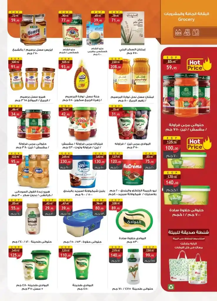 Al Raya Market offers from May 20 to June 9, 2025
