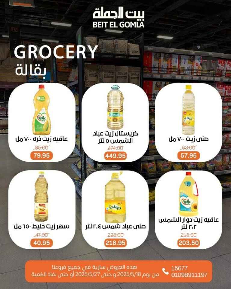 Wholesale House offers on basic household needs

