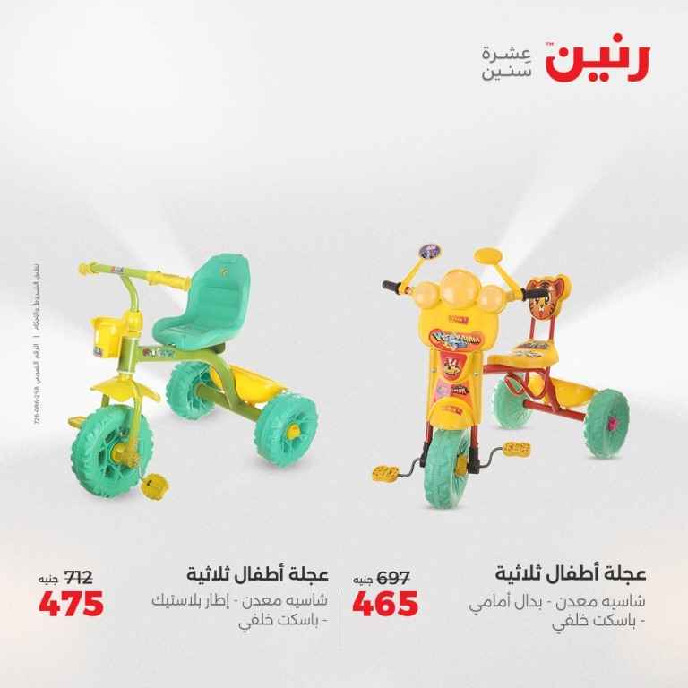 The strongest offers of Ringtone for Tuesday and Wednesday, May 20-21, 2025
