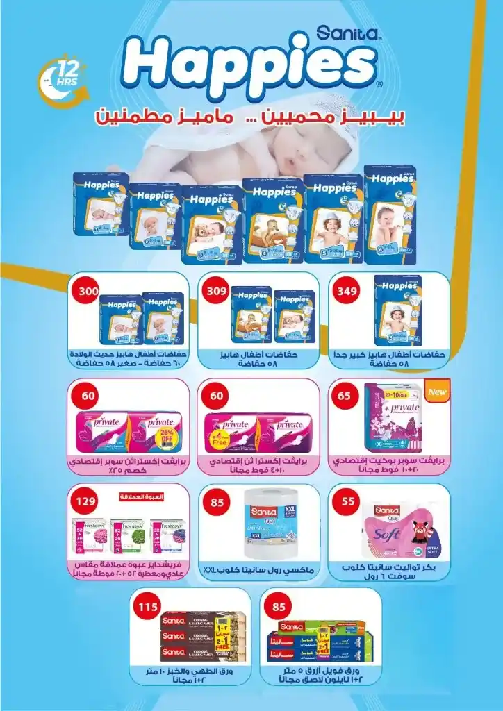 Fatah Allah Market offers from May 27 to June 10, 2025