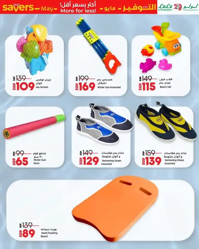 Lulu Hypermarket Egypt Offers 2025: Amazing discounts on mobiles, gadgets, and essential goods that you shouldn't miss. Lulu Egypt Offers Return in May 2025: Shop Smart and Pay Less