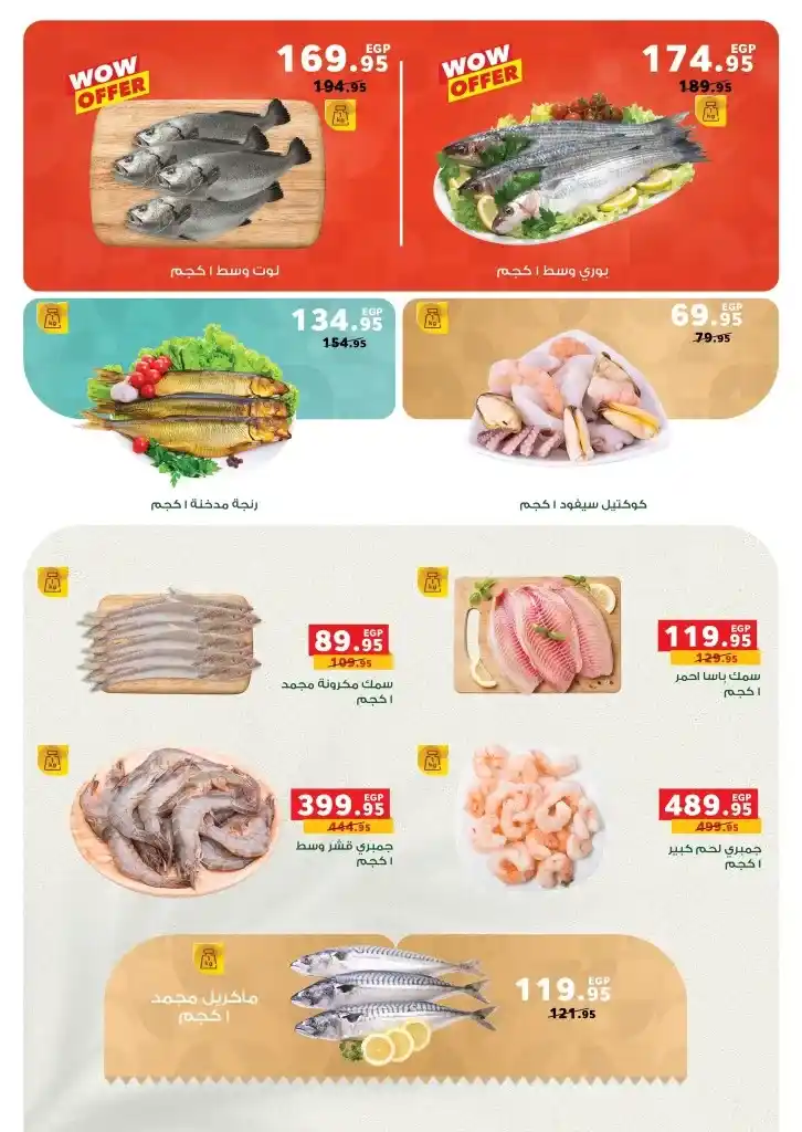 Panda Egypt offers from May 7 to 20, 2025 | Huge discounts on basic household needs. Don't miss the opportunity. In a time when prices are rising at lightning speed, everyone is looking for a golden opportunity to provide for basic household needs without impacting their monthly budget.