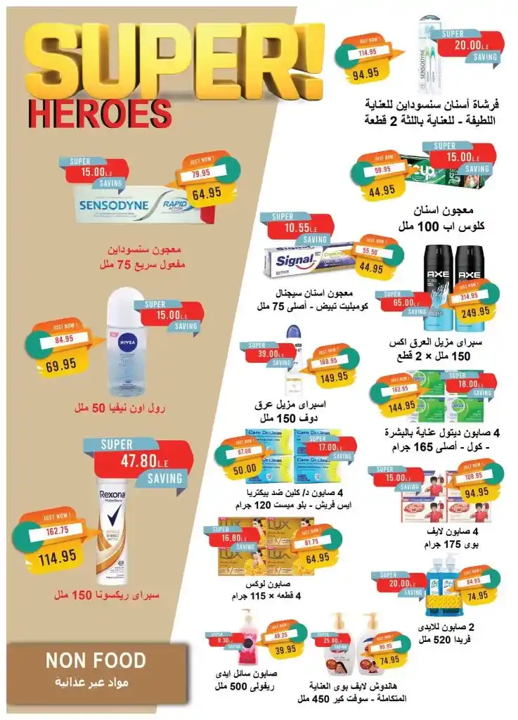 Metro Market from May 1 to 15, 2025: Don't miss out on the best discounts of the month. Looking for real discounts on your basic household needs? Want to secure oil, sugar, rice, and pasta at competitive prices and high quality?