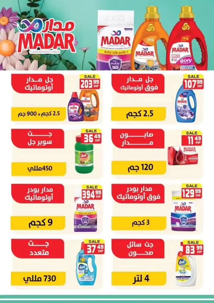 Eid Festival at Hyper Musi 2025