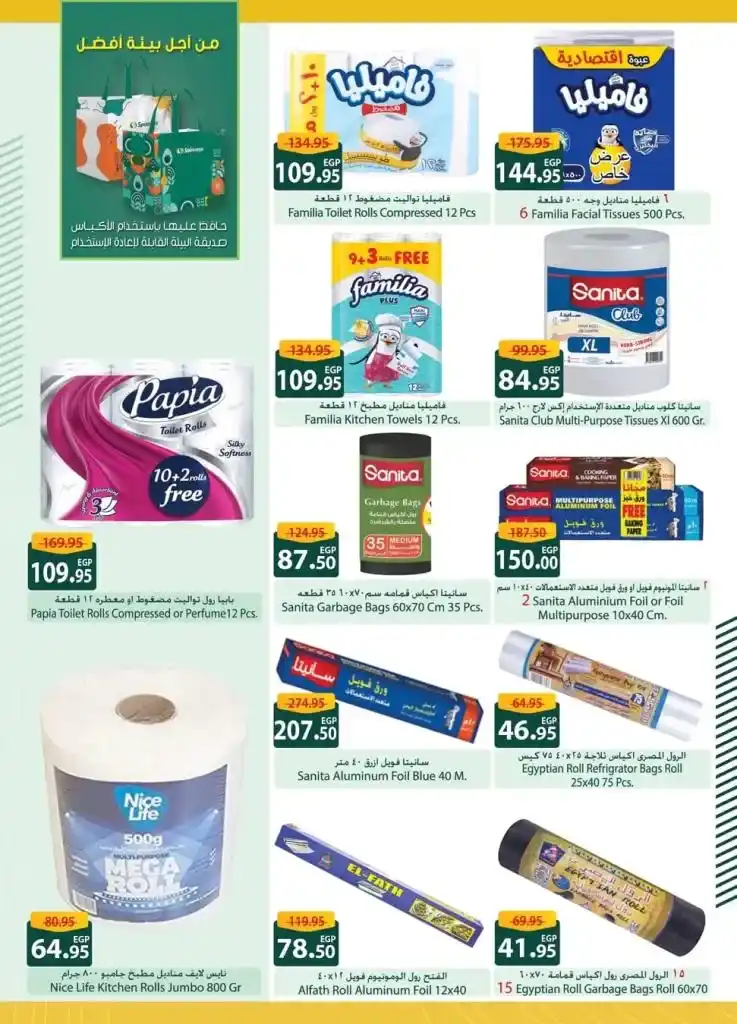 Spinneys Offers 2025