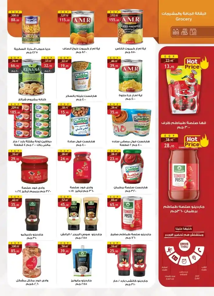 Al Raya Market offers from May 20 to June 9, 2025
