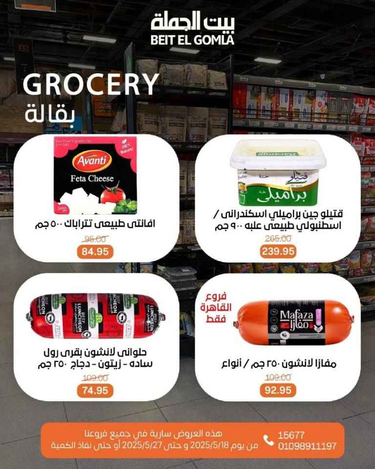 Wholesale House offers on basic household needs

