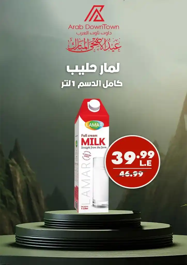 Downtown Arabia Eid Al-Adha 2025 Offers