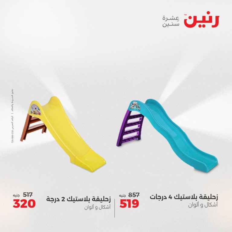 The strongest offers of Ringtone for Tuesday and Wednesday, May 20-21, 2025
