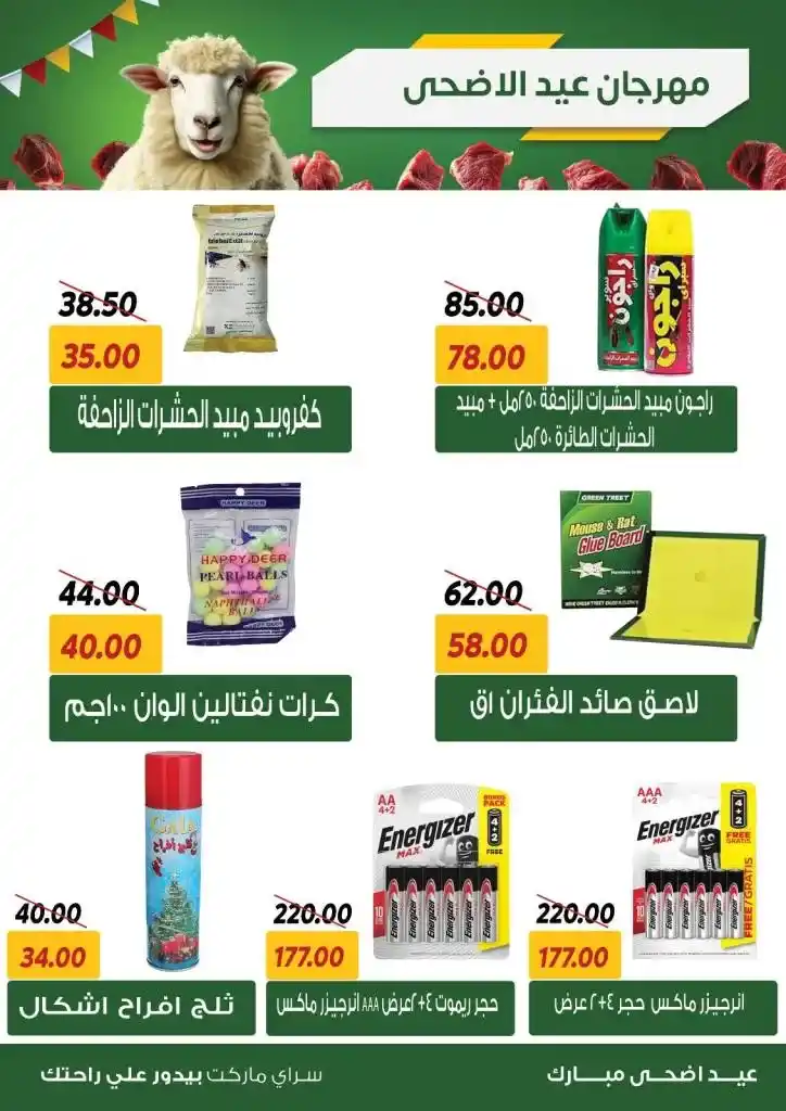 Saray Market Offers 2025
