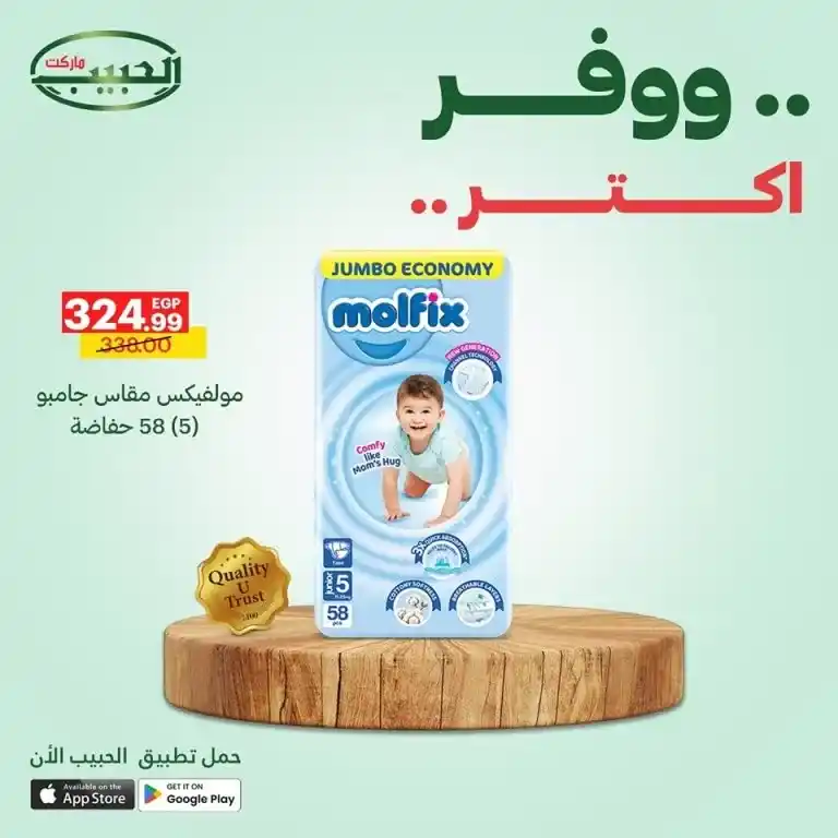 Habib Market's best deals from May 11 to 14, 2025: Amazing prices on basic household needs. If you're looking for the best deals in May 2025 to replenish your basic household needs at the best prices and guaranteed quality,