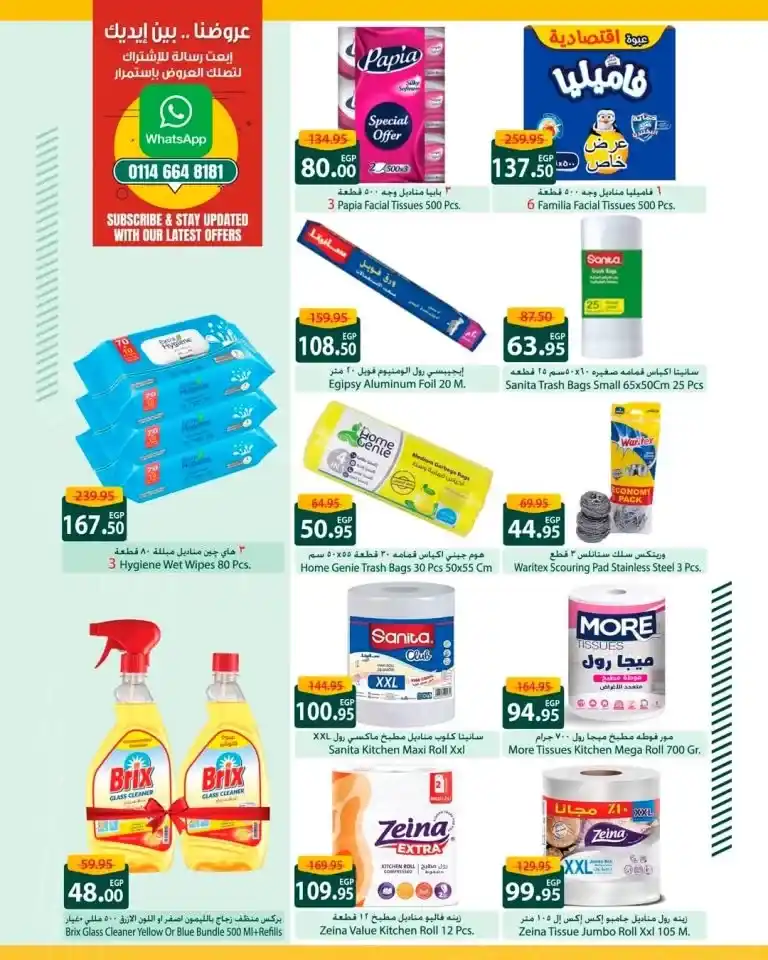 Spinneys' best offers for May 2025... low prices and guaranteed quality! In every Egyptian household, basic products such as oil, sugar, rice, and pasta are strategic needs.