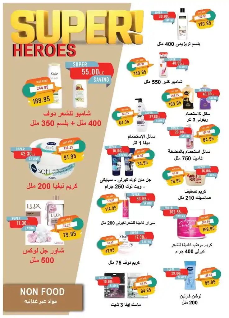 عروض مترو ماركت مصر - من 1 إلى 15 مايو 2025 : لا تفوّت الفرصة على أفضل تخفيضات الشهر . هل تبحث عن تخفيضات حقيقية على احتياجاتك المنزلية الأساسية