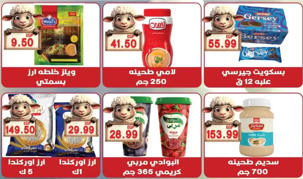 **Hyper El Quds Offers – Hot Deals on Essential Goods in Preparation for Eid Al-Adha Starting May 27, 2025.**
At a time when Egyptian consumers are facing growing economic challenges throughout 2025.
