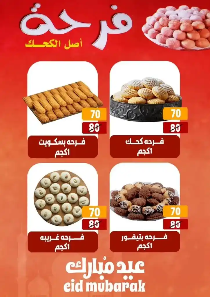 Hyper Mall Offers May 2025