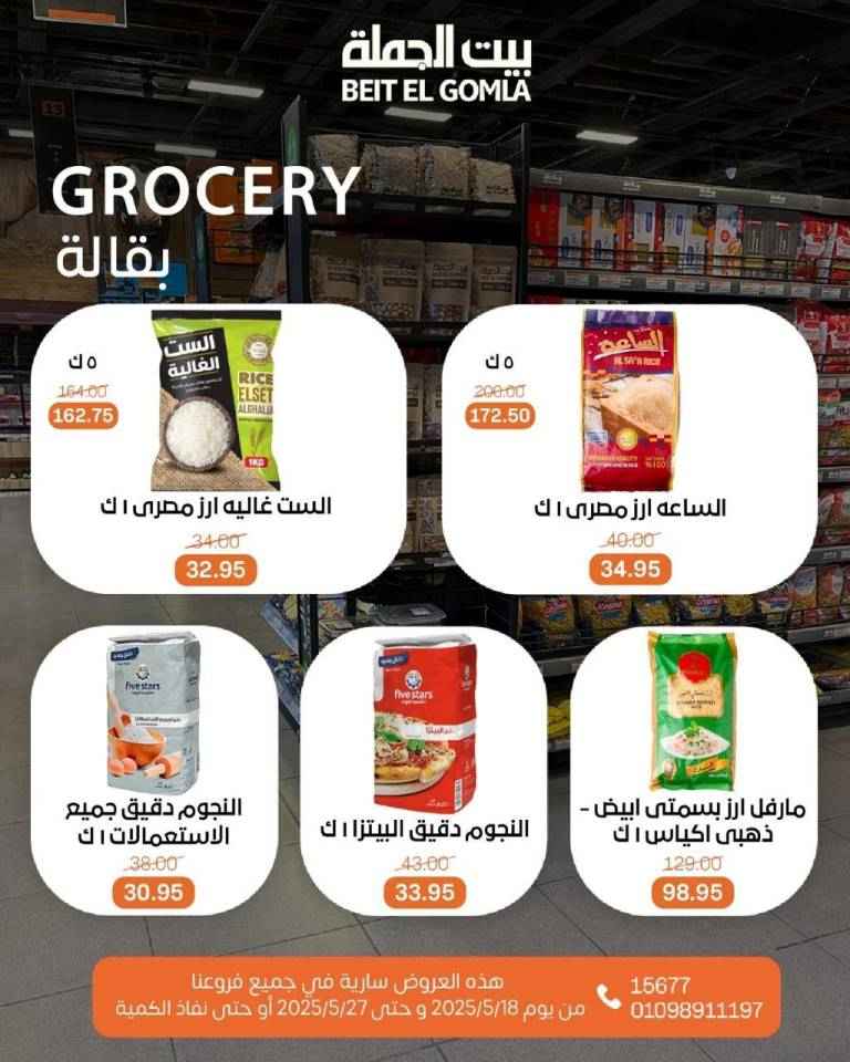 Wholesale House offers on basic household needs
