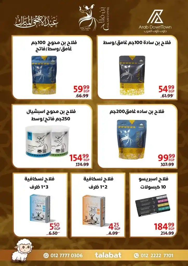 Downtown Arabia Eid Al-Adha 2025 Offers