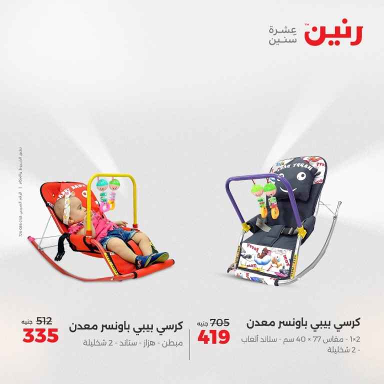 The strongest offers of Ringtone for Tuesday and Wednesday, May 20-21, 2025
