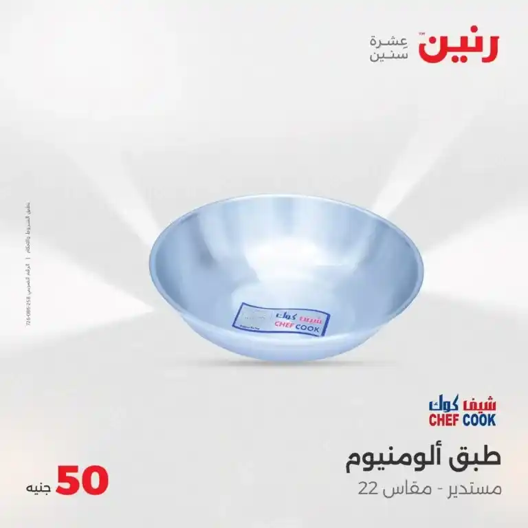 The strongest offers of Ringing on Wednesday, May 21, 2025

