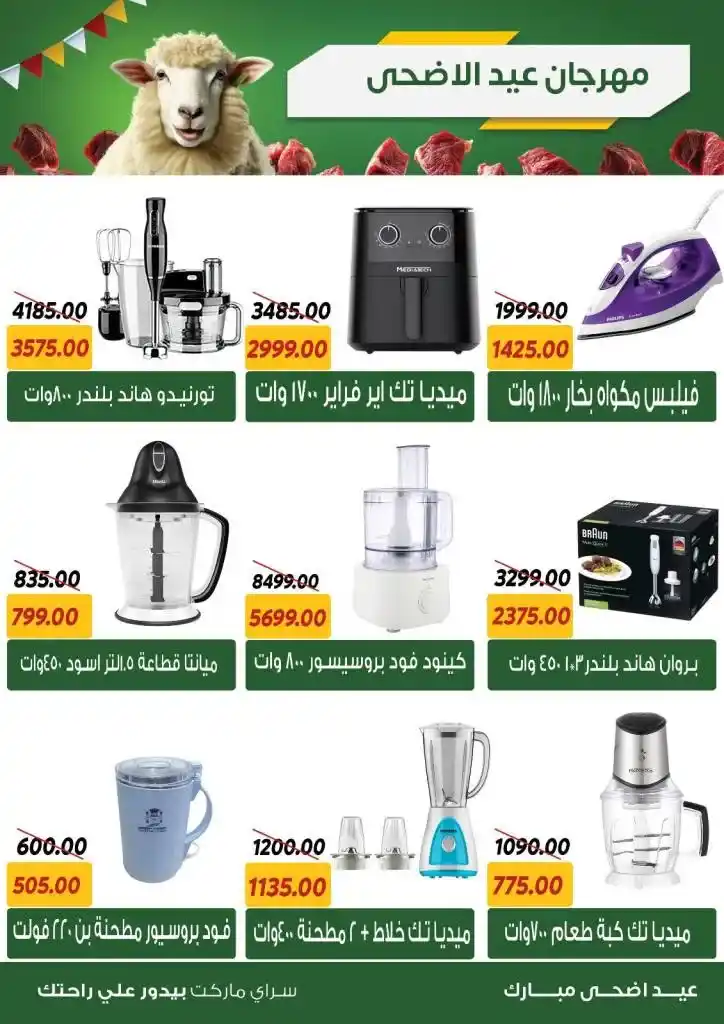Saray Market Offers 2025
