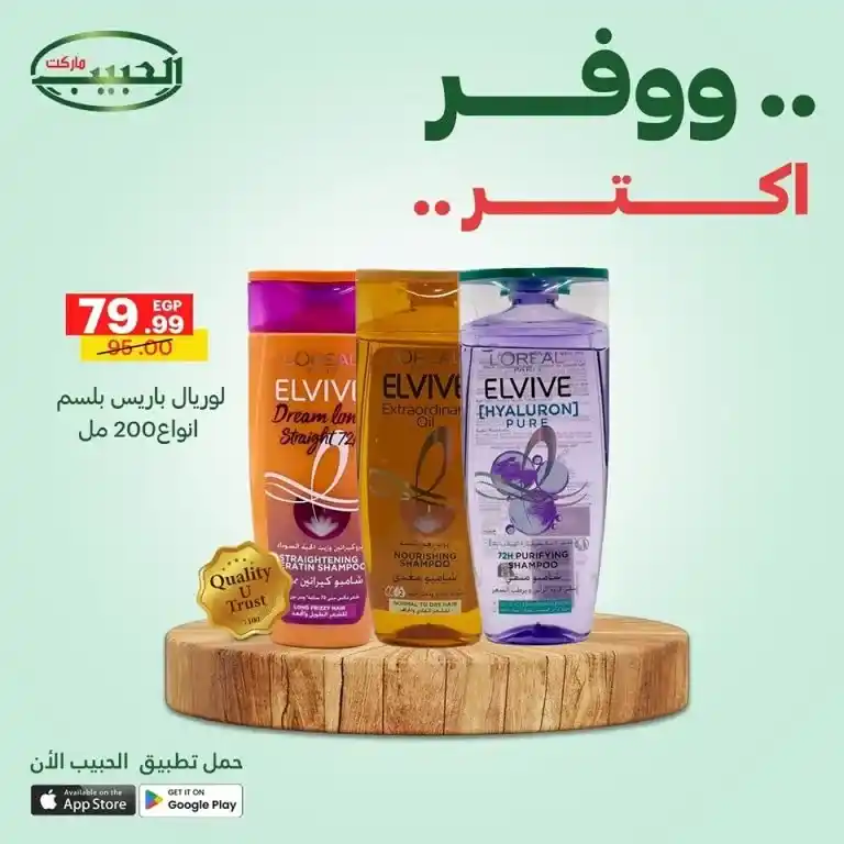 أقوى عروض الحبيب ماركت من 11 حتى 14 مايو 2025 : أسعار خارقة على احتياجات البيت الأساسية . إذا كنت تبحث عن العروض الأقوى في مايو 2025 لتجديد  