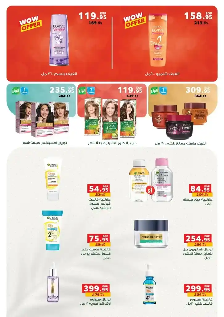 Panda Egypt offers from May 7 to 20, 2025 | Huge discounts on basic household needs. Don't miss the opportunity. In a time when prices are rising at lightning speed, everyone is looking for a golden opportunity to provide for basic household needs without impacting their monthly budget.