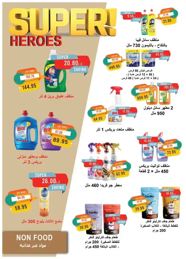 Metro Market from May 1 to 15, 2025: Don't miss out on the best discounts of the month. Looking for real discounts on your basic household needs? Want to secure oil, sugar, rice, and pasta at competitive prices and high quality?