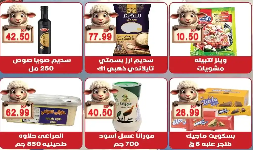 عروض هايبر القدس - أسعار نارية على السلع الأساسية استعدادا لعيد الأضحى من 27 مايو 2025 . في وقت يواجه فيه المستهلك المصري تحديات اقتصادية متصاعدة خلال عام 2025