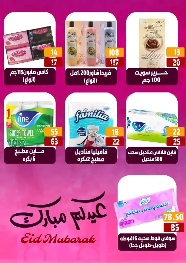 Hyper Mall Offers May 2025