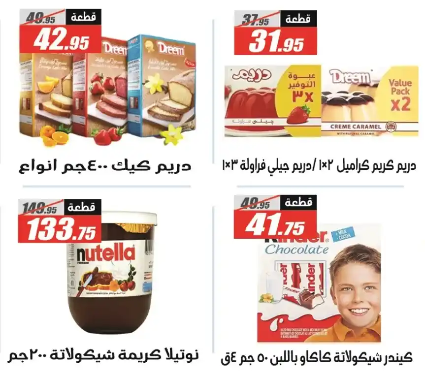 Al Farjani Hypermarket Eid Al Adha 2025 Offers
