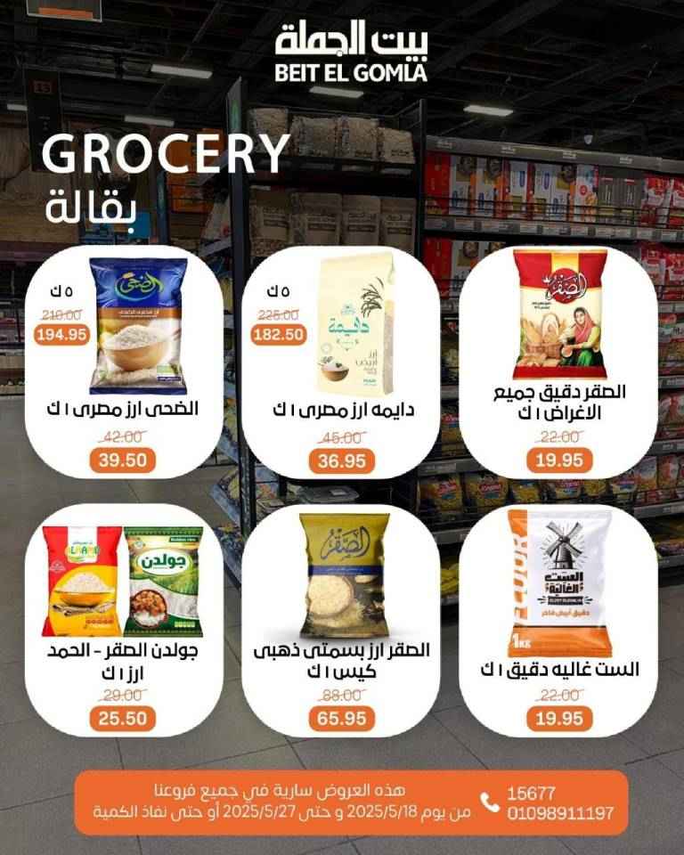 Wholesale House offers on basic household needs
