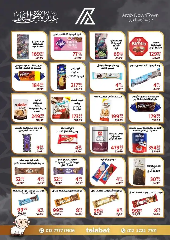 Downtown Arabia Eid Al-Adha 2025 Offers