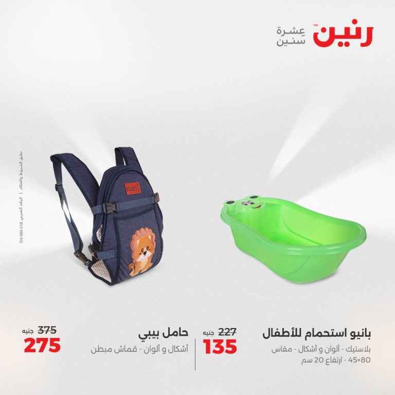The strongest offers of Ringtone for Tuesday and Wednesday, May 20-21, 2025
