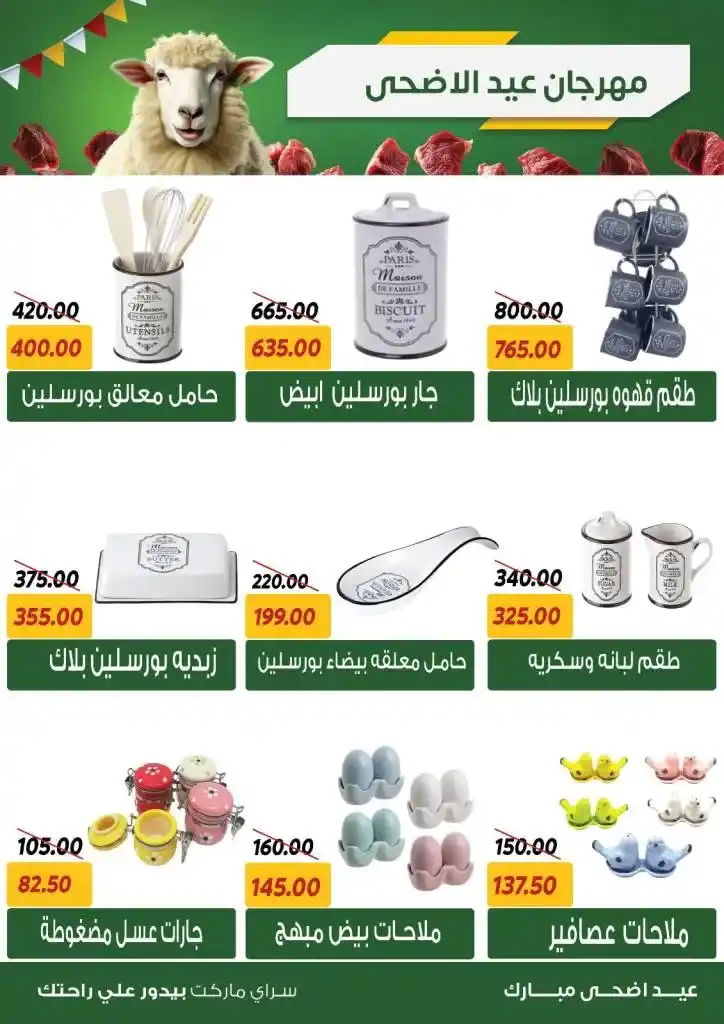 Saray Market Offers 2025
