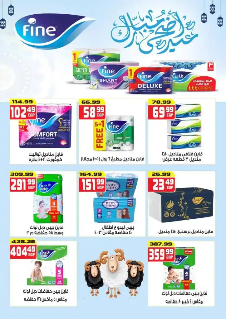 Eid Festival at Hyper Musi 2025