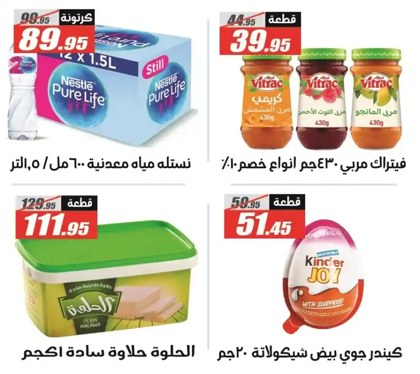 Al Farjani Hypermarket Eid Al Adha 2025 Offers
