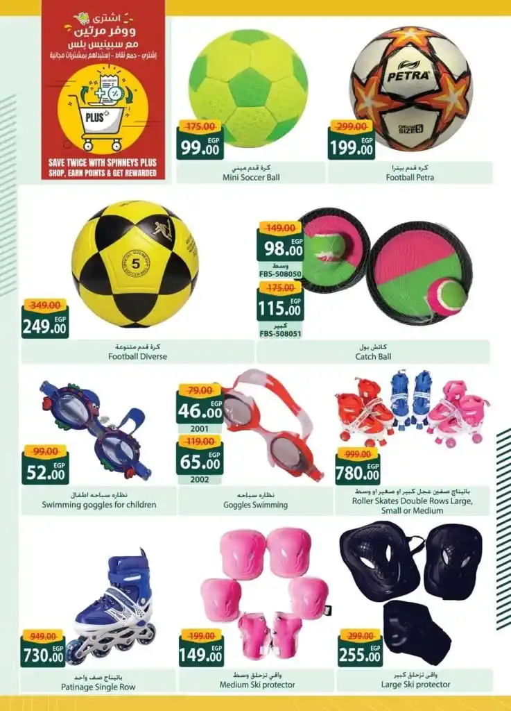 Spinneys Offers 2025